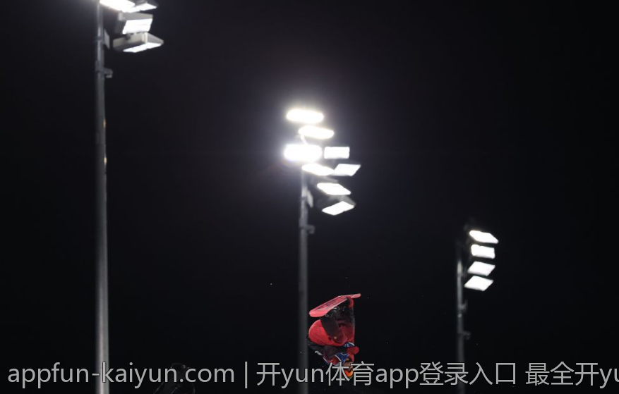 开yun体育app登录入口 最全开yun体育app登录入口安全登录技巧